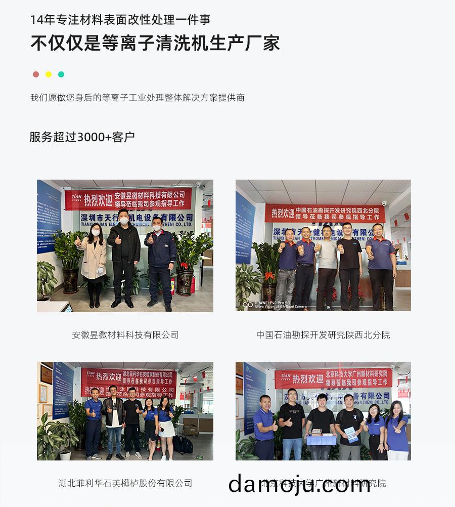 真空等离(li)子(zi)清洗机(ji)