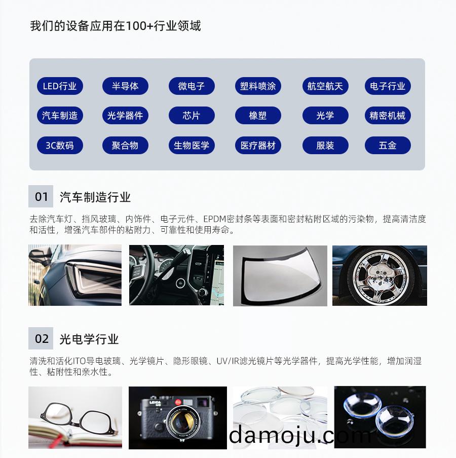 真(zhen)空等(deng)离(li)子清洗机