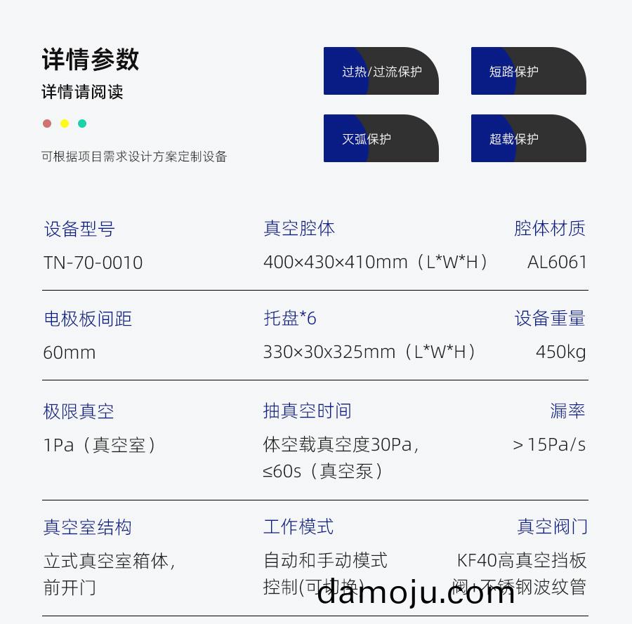 真空等(deng)离子清洗(xi)机