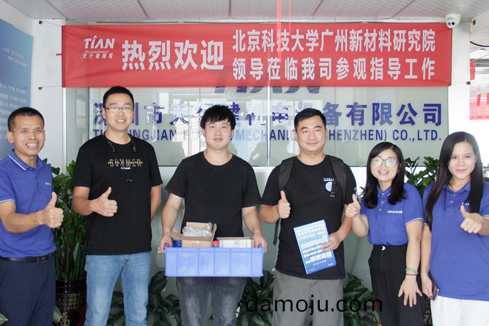 欢(huan)迎(ying)北京科技大学(xue)领导来天(tian)行(xing)健机(ji)电(dian)参(can)观指(zhi)导(dao)工(gong)作(zuo)