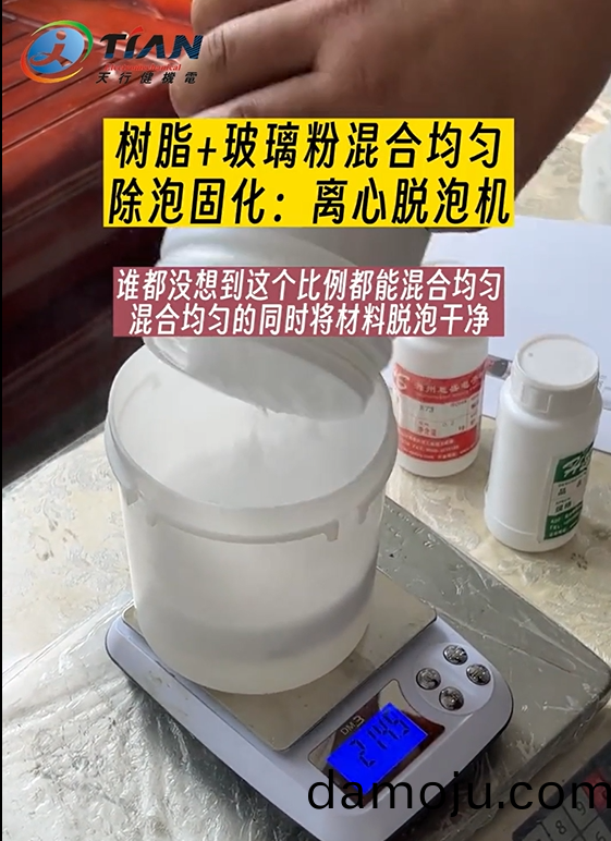 玻(bo)璃(li)粉＋树(shu)脂