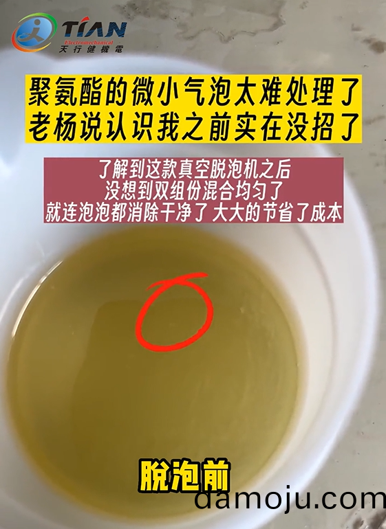 聚(ju)氨酯
