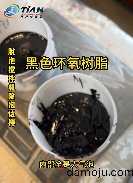 高粘(zhan)度环(huan)氧(yang)树脂(zhi)